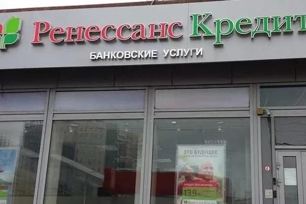 Фото: Ренессанс, банк, ул. Свободы, 66, Челябинск - Яндекс Карты