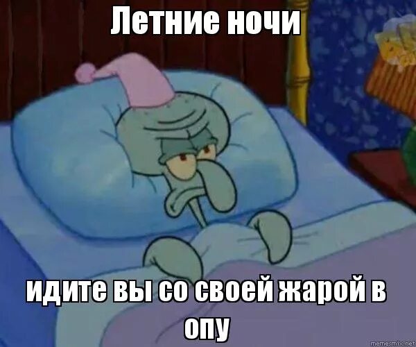 не могу уснуть ночью. когда не можешь уснуть прикол. вообще не могу уснуть ночью. вообще не могу уснуть ночью. вообще не могу уснуть ночью.
