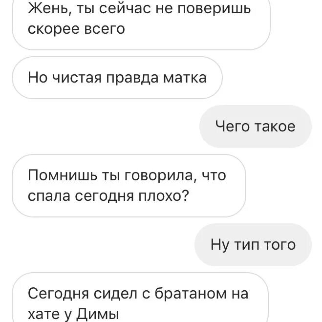 Как заставить ответить на вопрос