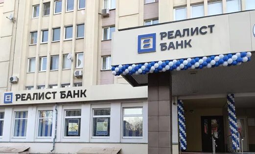 Реалист банк фото ADS, рекламная группа в Екатеринбурге отзыв и оценка - info_ech