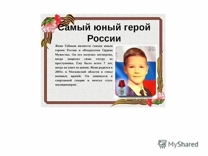 в каком году родилась женя. женя огурцова. в каком году родилась женя. в каком году родилась женя.