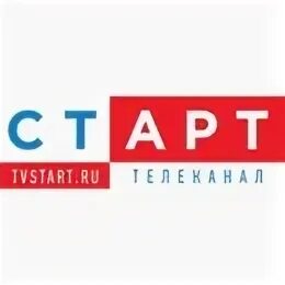 Телеканал старт логотип. Старт кинотеатр логотип. Телеканал start. Старт тв. Телеканал старт.