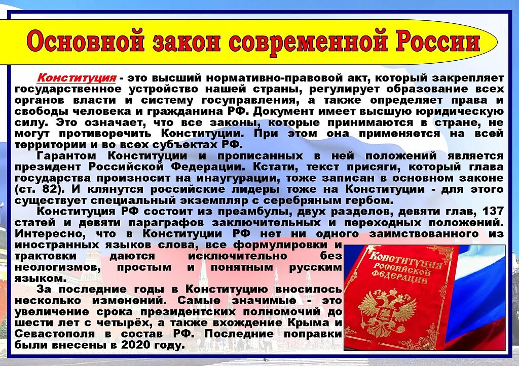 12 Декабря день Конституции Российской Федерации. Конституция России 12 декабря. День Конституции России Федерации 12 декабря. Празднование дня Конституции в России. Устав рф читать