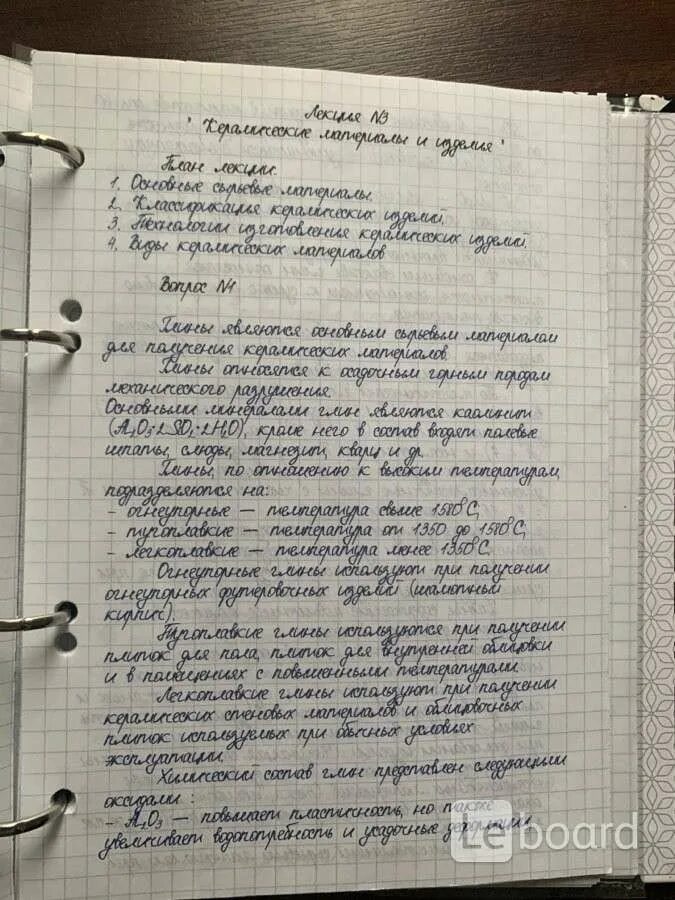 Перепишите лекцию