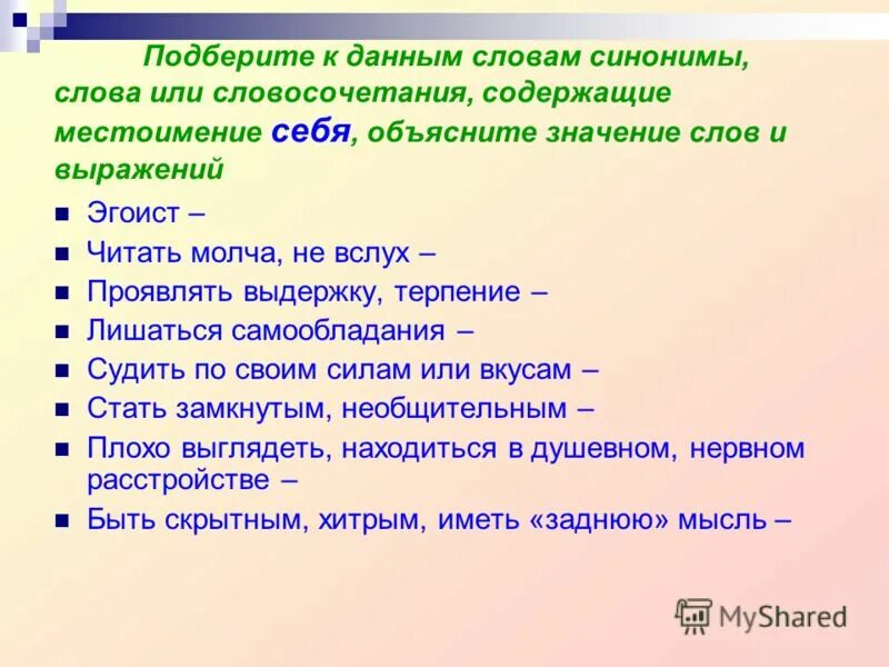 Почему местоимения названы личными