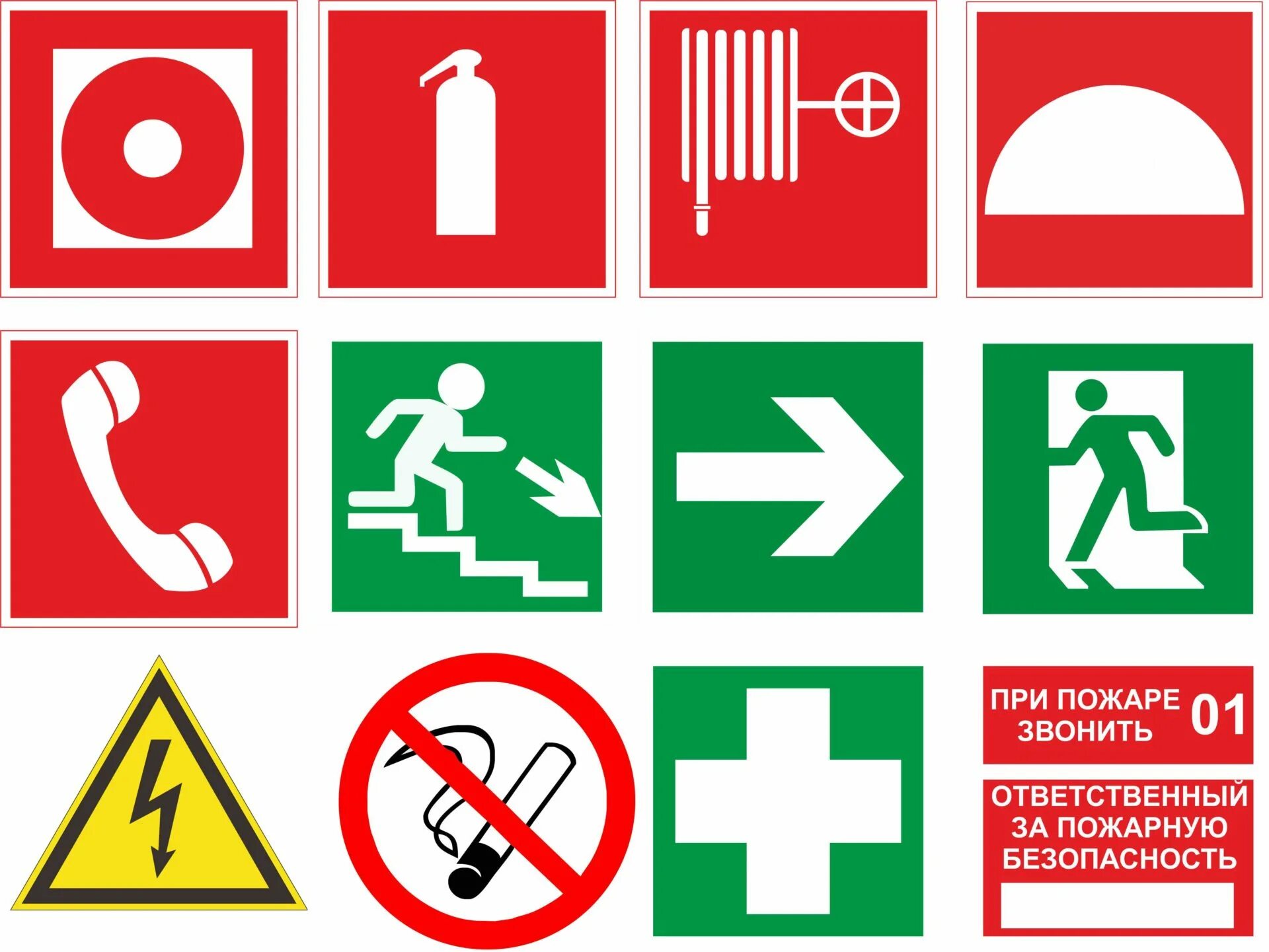 026-2015. Знаки обозначения маршрутов эвакуации. Знаки пожарной безопасности по гост р 12. Эвакуационные таблички. Обозначение знаков эвакуации.