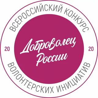 Хватает добровольцев ли добровольцев