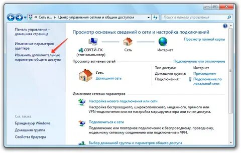 Подключение компьютера к домашней сети