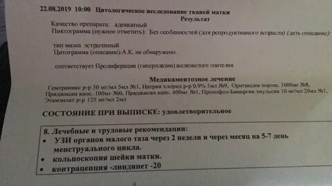 Цитограмма без особенностей