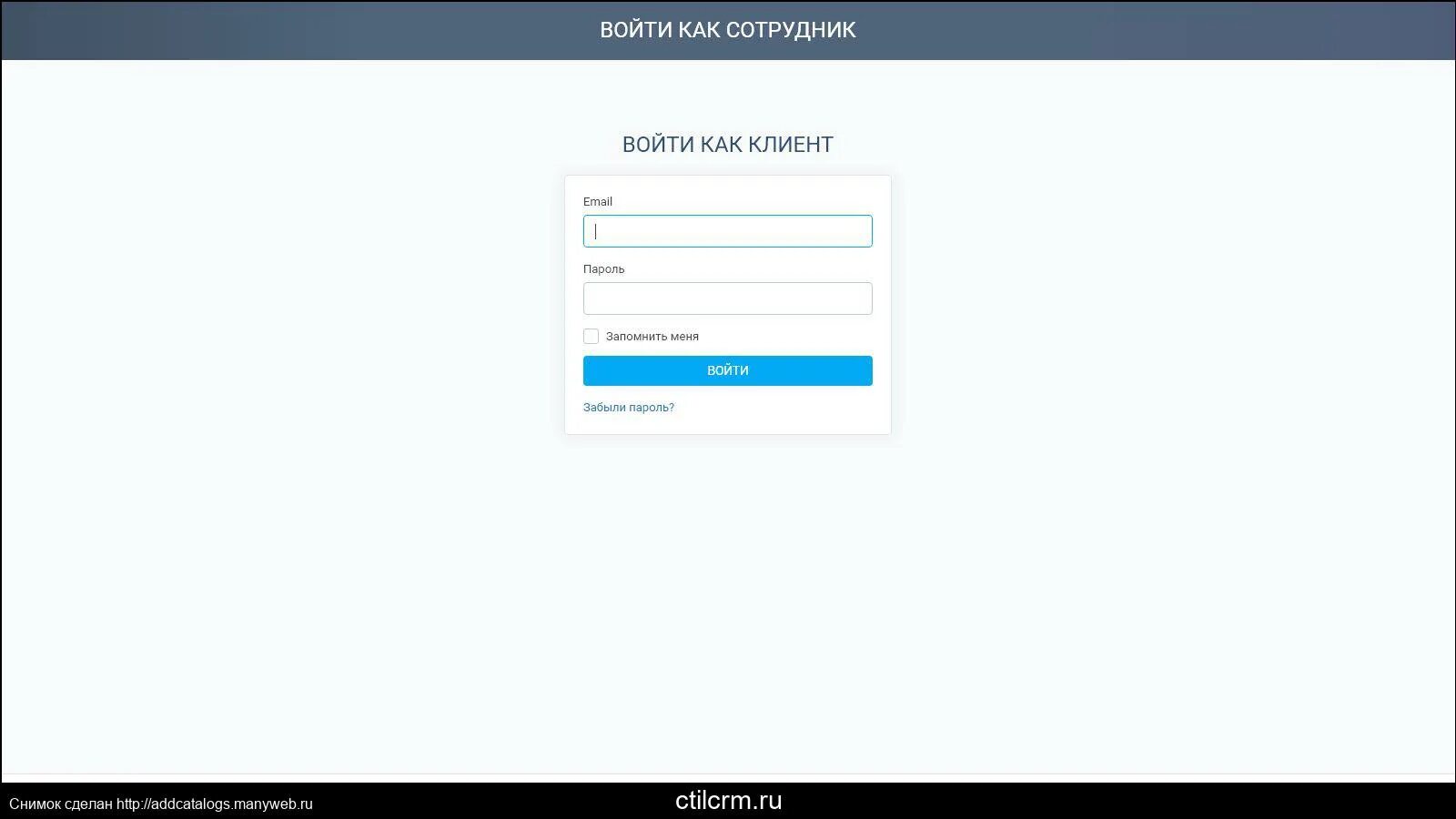 Как зайти. Вход. Как войти. Вход ру. Rest edu rb ru вход