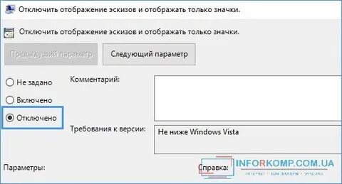 Убери отображение