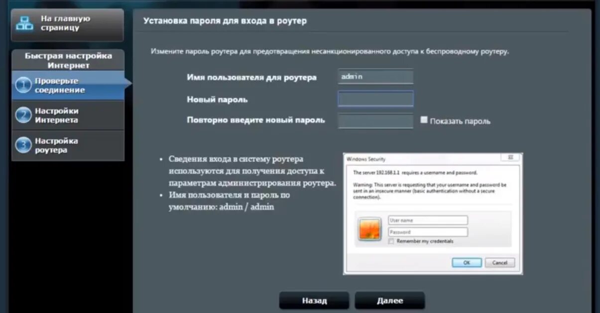 Internet setup
