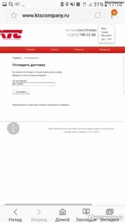 Ктс курьерская служба