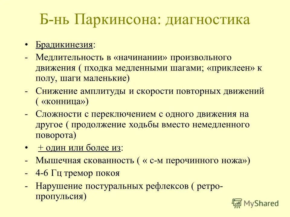 Повторное движение. Повторное движение
