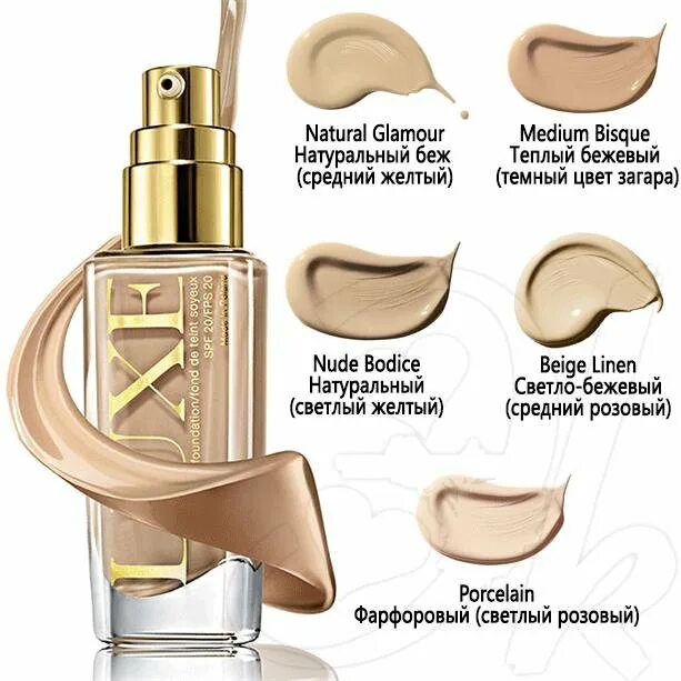 Тональный крем Luxe Avon. Тональный крем для лица "Люкс" SPF 20 Avon. Эйвон крем тональный Люкс фарфор. Тональный крем для лица эйвон Люкс оттенки. Natural glamour