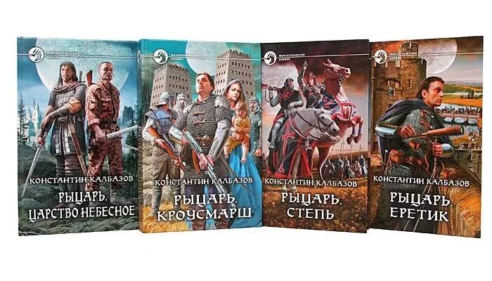 Пандора. Боец. Константин калбазов: несгибаемый 2. Калбазов константин пандора. Боярин константин калбазов книга.