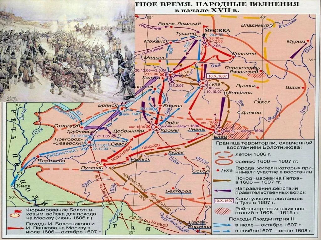 Какой из городов не был охвачен восстанием. Походы Болотникова и Пашкова на Москву в июле 1606 на карте. Восстание Болотникова карта ЕГЭ. Болотников 1606 поход на Москву. Район Восстания под предводительством Болотникова в 1606-1607.