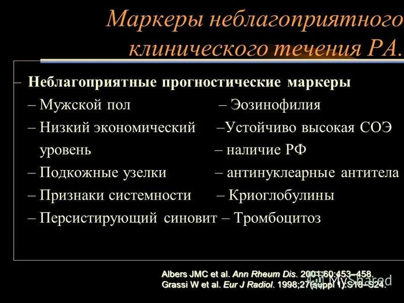 2. антитела (иммуноглобулины): presentation. антитела иммуноглобулины структура. антинейрональные антитела. антитела к рибонуклеопротеиду.