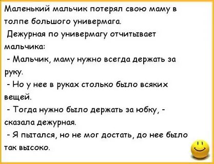 Маму толпа рассказ