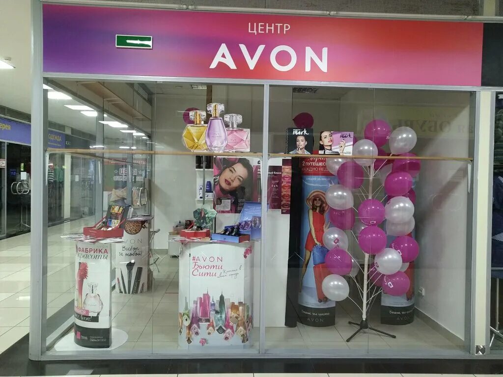 Центр avon. Бьюти Avon центр. Магазин эйвон. Магазин эйвон в Москве. Москва центр Avon.