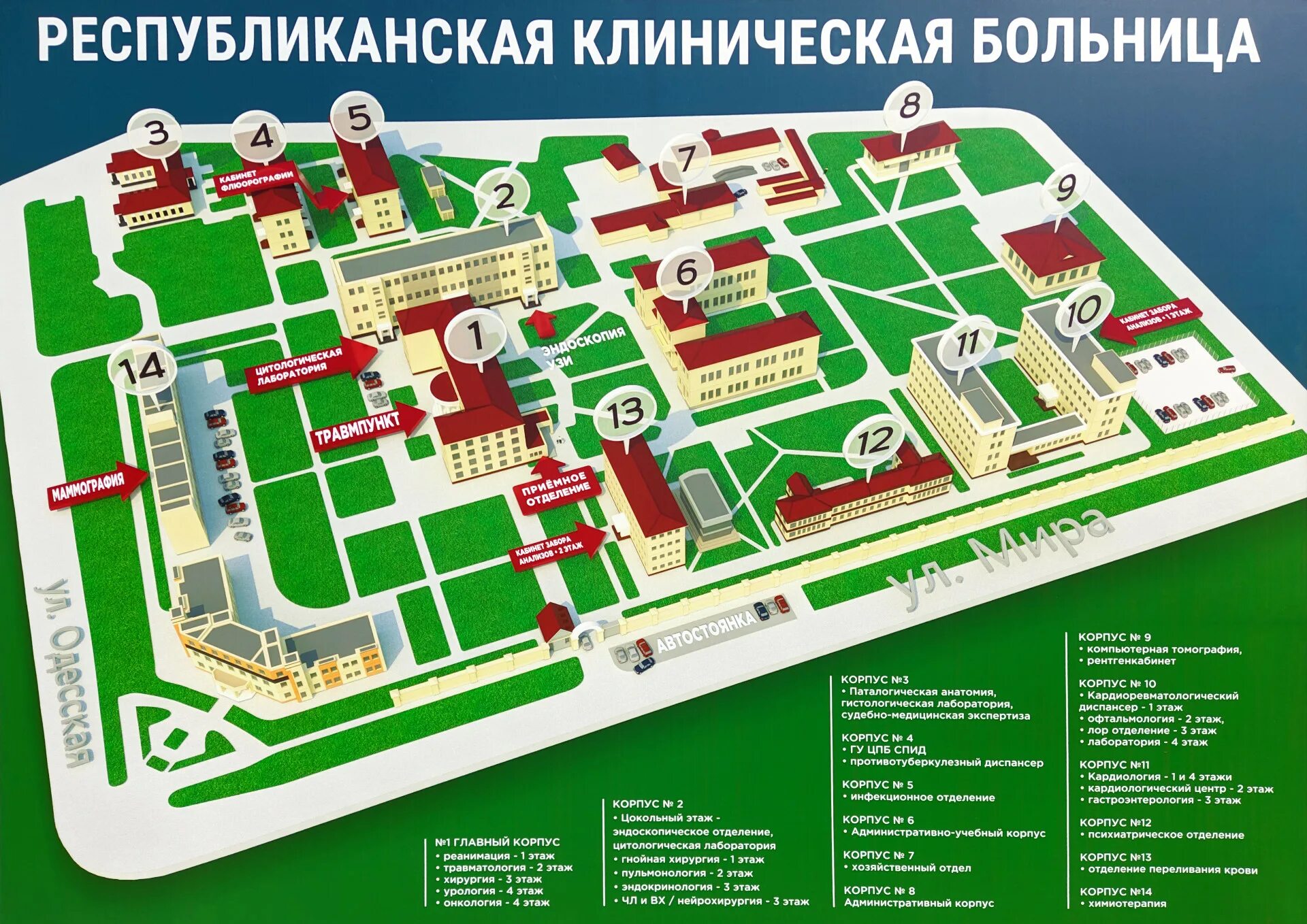 Республиканская больница Уфа схема корпусов больницы. Республиканская клиническая больница схема Казань. План территории ГКБ 40 Касаткина Москва. РКБ Казань схема расположения корпусов.