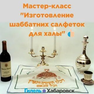 Шаббат перевод