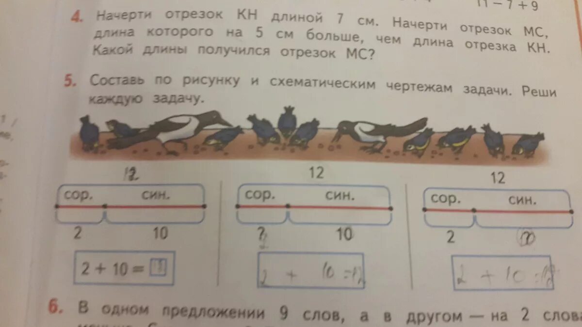 Математика 4 класс задача 249. Составь по рисунку и чертежам задачи. Составьзадачу по схематическлму чертижу. Составить задачу по чертежу и рисунку. Составь по рисунку и схематическими чертежами задачи реши задачи.