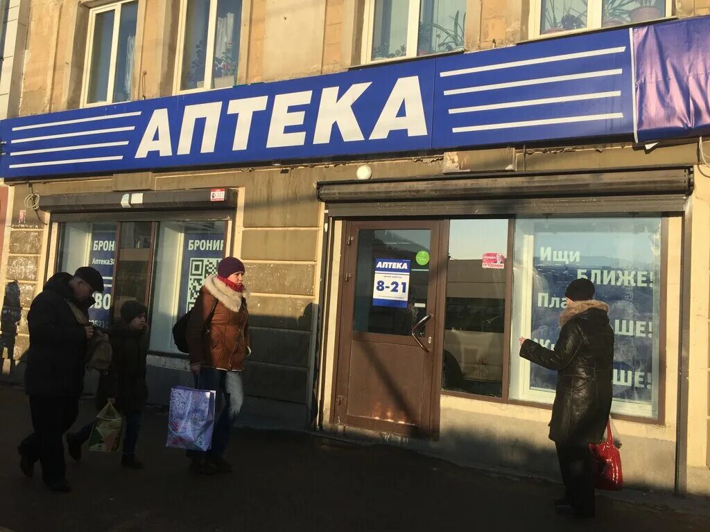 аптека 38 плюс иркутск. аптека 38 плюс иркутск. аптека 38 ангарск. аптека 38 ангарск. где аптека 38.