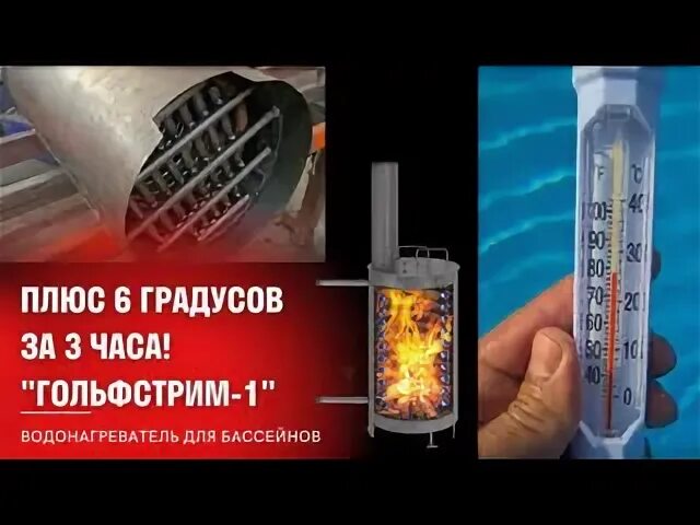 Плюс градусов