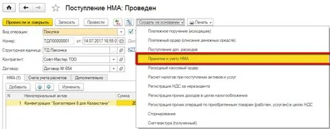 Нма 1с