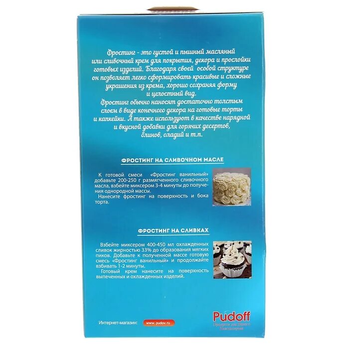 Фростинг ванильный состав. Фростинг для торта пудов. Фростинг пудов. Фростинг ванильный что это. Фростинг сто пудов.