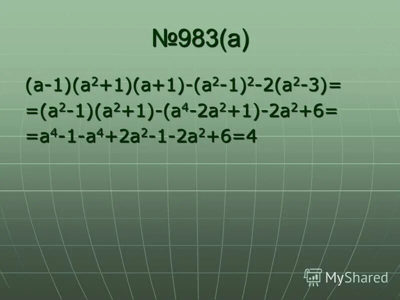 Преобразование целого выражения в многочлен 2. Преобразование целого выражения в многочлен. преобразование целого выражения в многочлен 7 класс. как преобразовать целое выражение в многочлен.