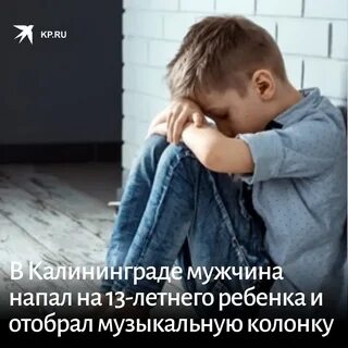 Мужчина забирает силы