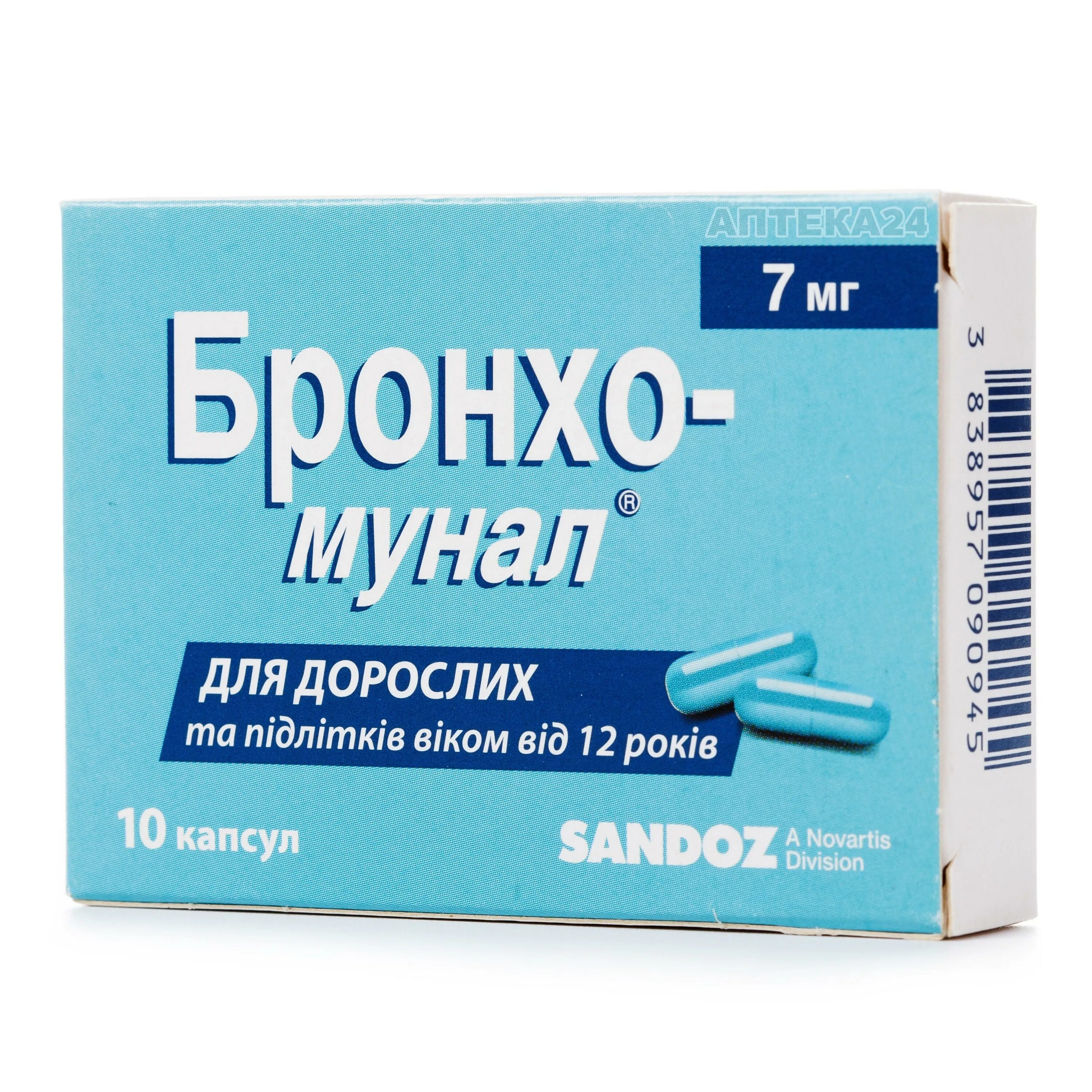 Бронхомунал капсулы 7 мг. Бронхомунал 3.5 мг. Бронхомунал 10 капсул. Бронхомунал детский 30 капсул. Бронхо мунал капсулы 3.5