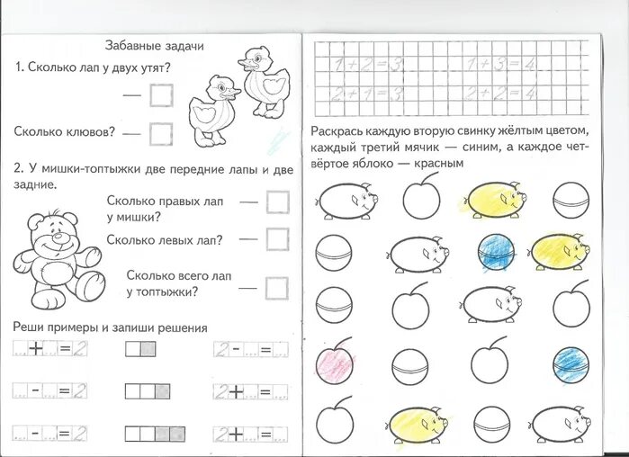 Пропись математика 1 ответы. Прописи по математике. Раскрась каждый второй. Прописи по математике для взрослых. Раскрась каждый третий овал в синий цвет каждый пятый в желтый каждый.