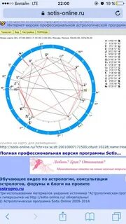 Альтаир астрологическая программа