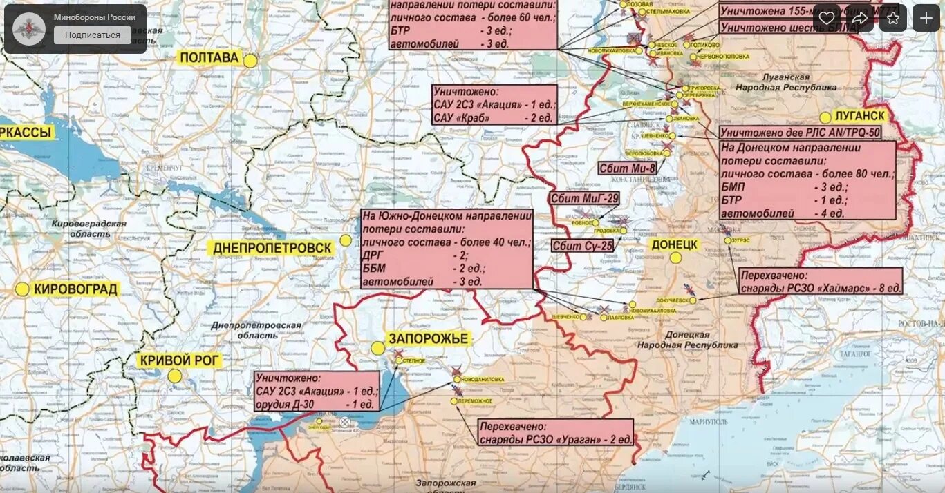 11 января 2023 г. Карта боевых действий на Украине. Карта Донецкой области подробная боевые действия. Границы ДНР 2023. Карта Донецкой области с границей боевых действий.