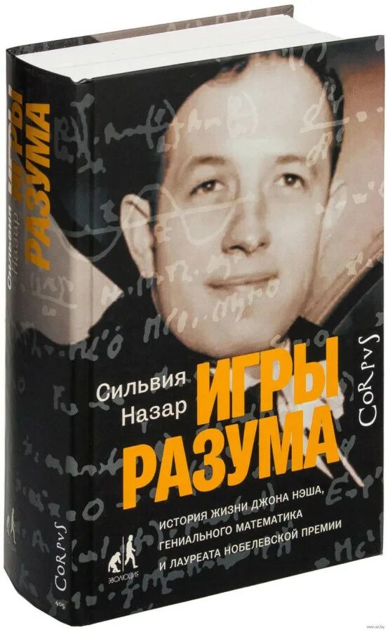 Слушать книгу разума