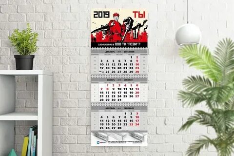 Весь календарь