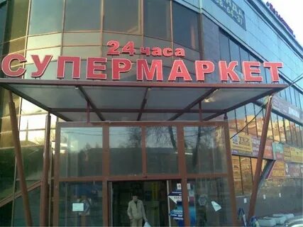 Подосинки люберцы
