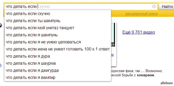 Что можно поделать в гостях у подруги. Что делать если скучно. Что можно сделать когда скучно. Чато делати когида скучнинько. Чтотделать если скучно.