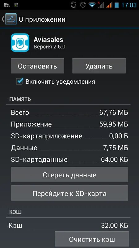 Перенос с хуавей на андроид. Перенести приложение на флешку. Какая программа для переноса данных с телефона на флешку. Как на нокия перенести приложения на флешку.