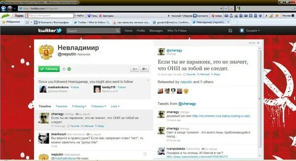 Твиттер писать. Твиттер писать. Твиттер сообщения. Как зайти в твиттер. Твиттер писать.
