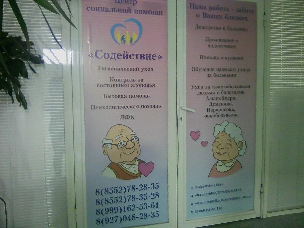 базовый центр содействия трудоустройству логотип. центр содействия набережные. центр содействия мобильности казанский вокзал услуги. набережная мойки 76. цсс московская область.