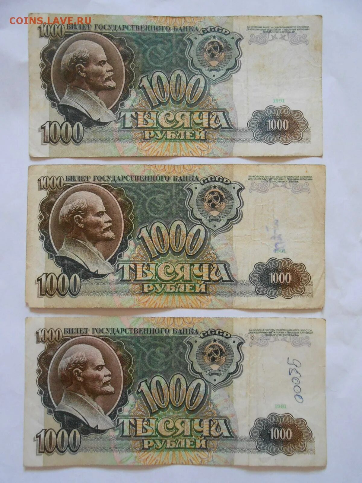 1000 рублей 1991. 1000 Рублей 1991 года.