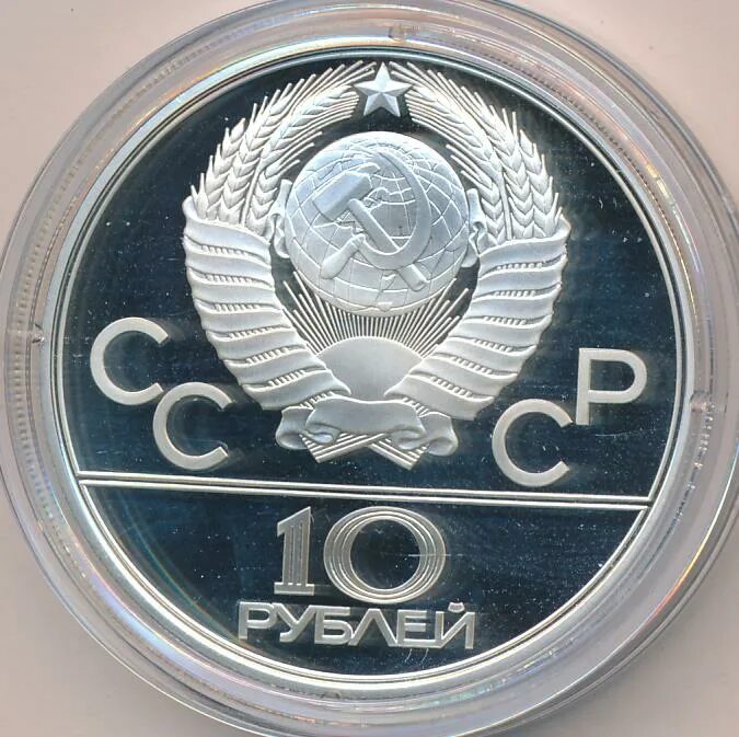 Монета серебро 300 лет. Монеты юбилейные из серебра. Памятная монета 100 рублей ссср. Юбилейная монета 100 рублей. 100 рублевая монета ссср.