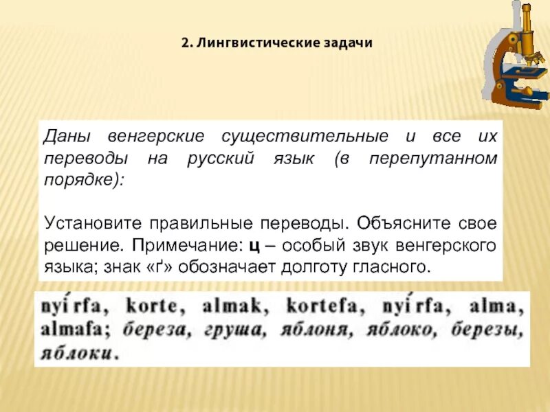 Решение прим