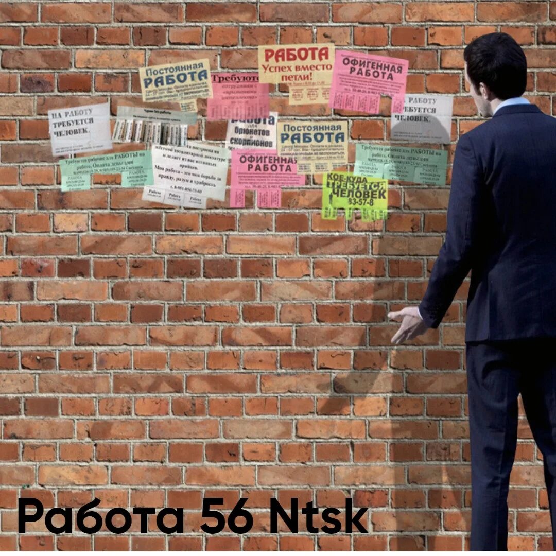 Поможешь мне найти работу. Поиск работы. ищу работу. прием на работу. безработная женщина.