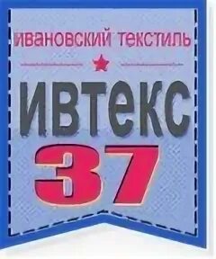 Ивтекс профи