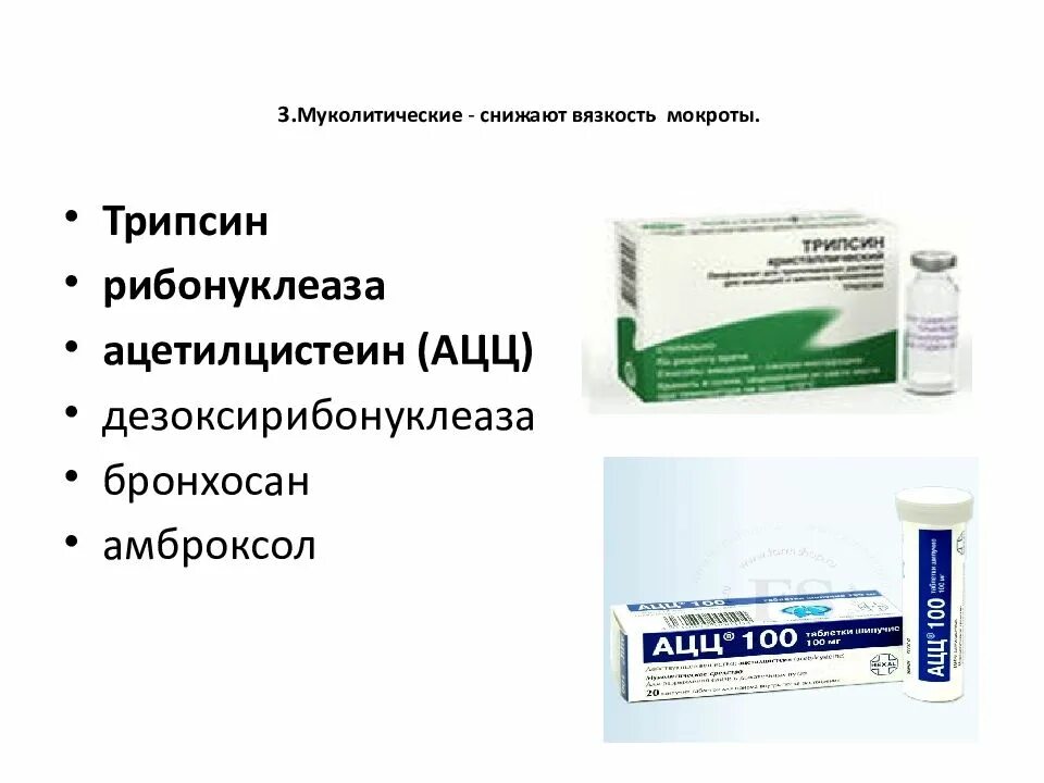 От кашля чтобы отходила мокрота взрослому